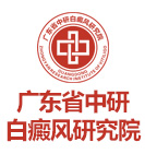 廣東白癜風(fēng)醫(yī)院